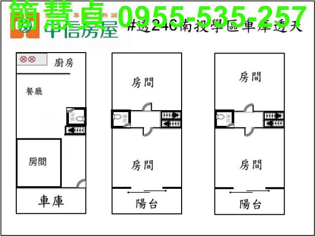 南投市透天-4