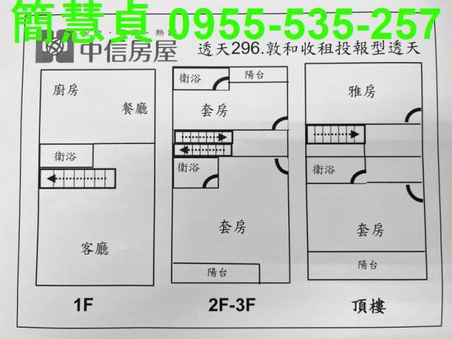 南投透天-10