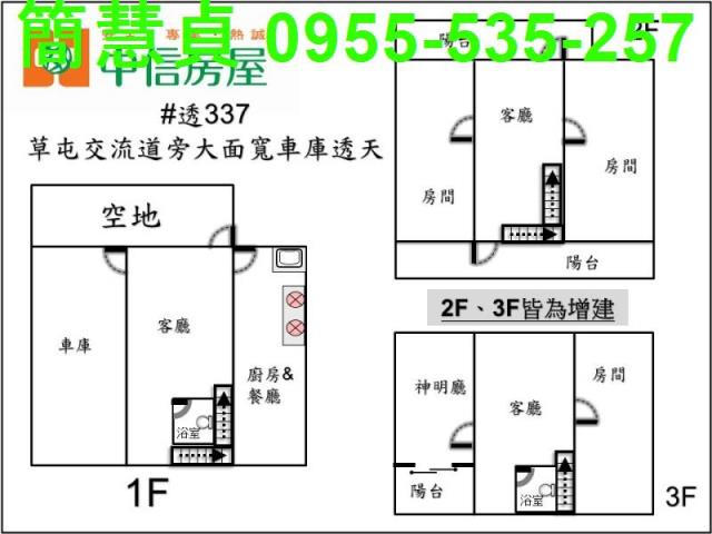 芬園透天-10